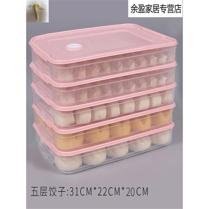 家用饺子盒冰箱保鲜收纳盒姣子多层冷冻大容量合大号馄饨托盘