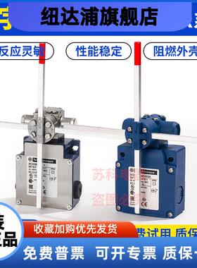 起重机械十字限位开关XCKMR54D1/H29 XCKVR44D1H29跑偏开关盾构机