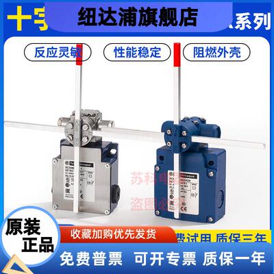 起重机械十字限位开关XCKMR54D1/H29 XCKVR44D1H29跑偏开关盾构机