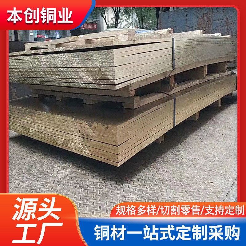 黄铜板批发h62黄铜板光亮面板h65现货5-60mm铜皮