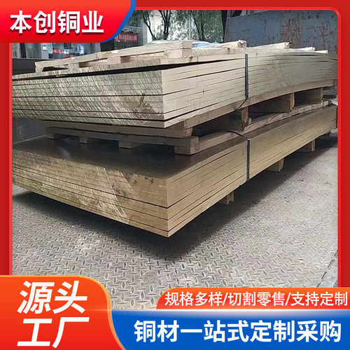 黄铜板批发h62黄铜板光亮面板h65现货5-60mm铜皮