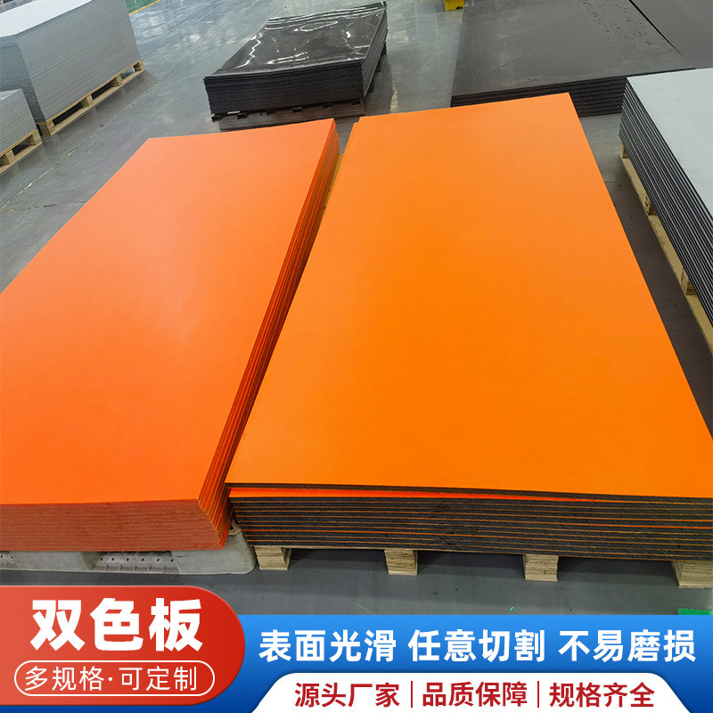 聚乙烯皮纹板厂家直供加厚耐磨夹心板三色抗冲击聚乙烯pe双色板