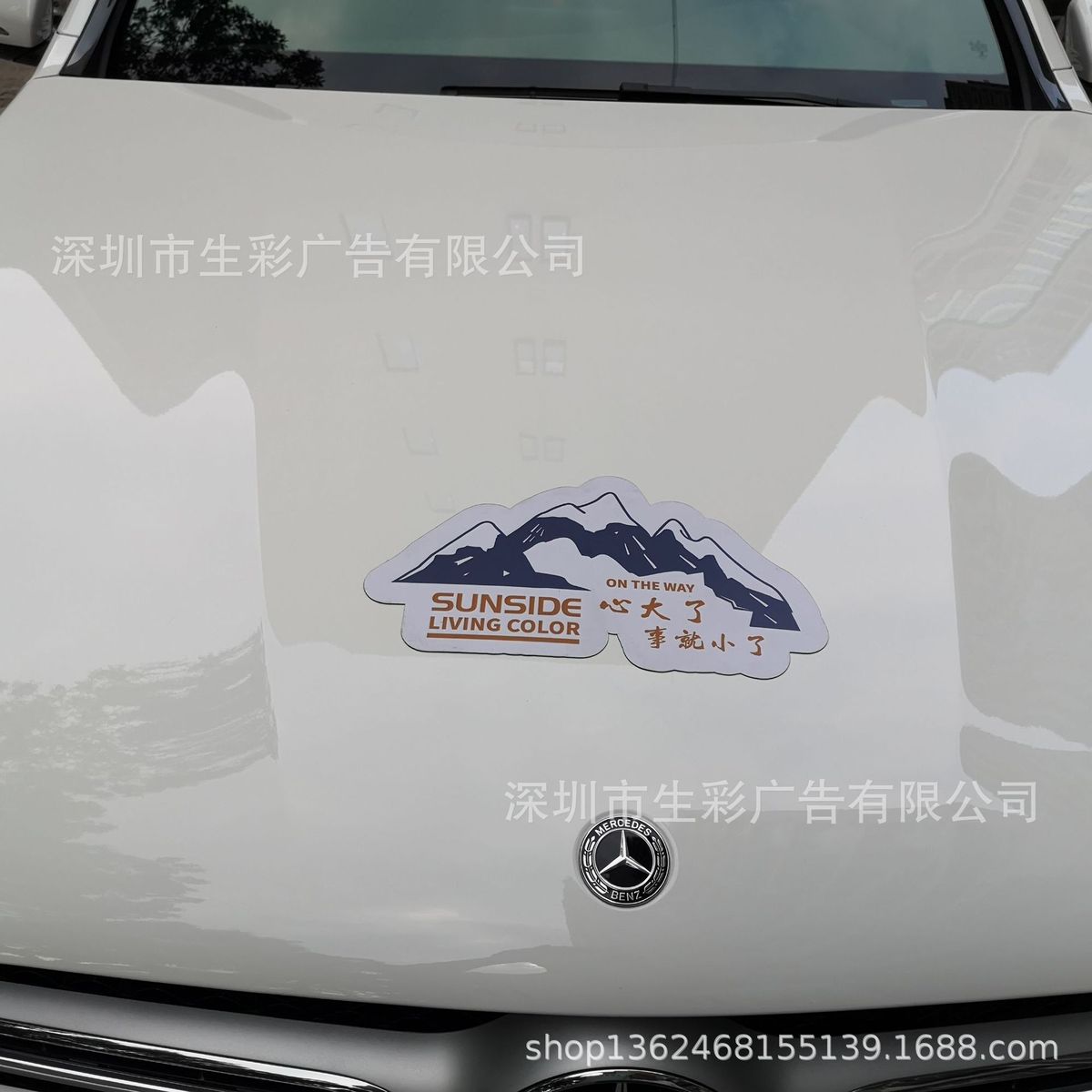 软磁防水防晒异形切割个性创意磁贴广告磁性贴