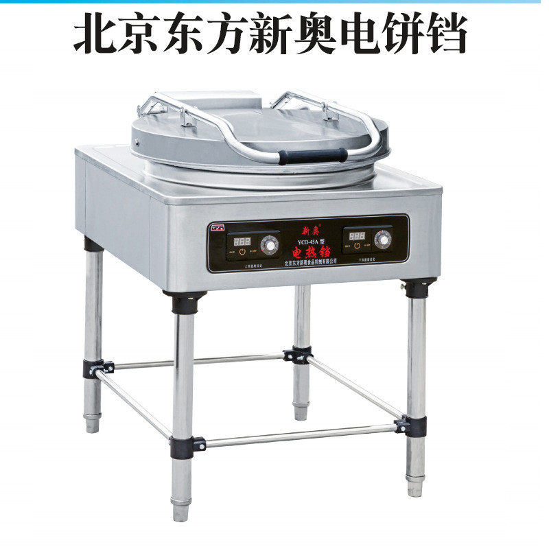 热销东方新奥商用电饼铛多麦上下-80k型ycd双面加热烙饼炉自动恒