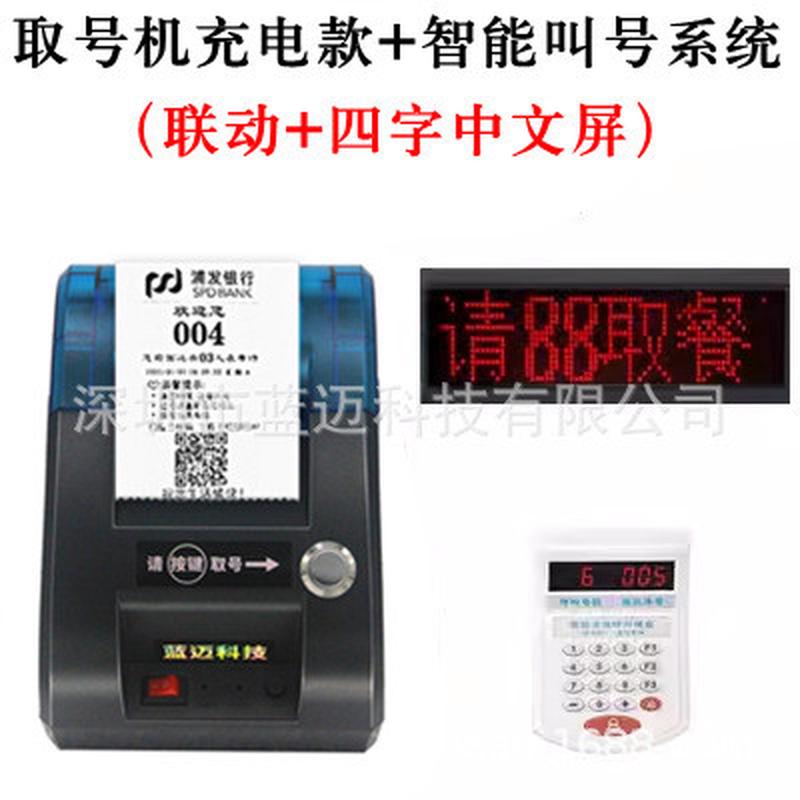 智能无线取号机机机排队机小型叫号机取票排号挂墙诊所排队叫号机