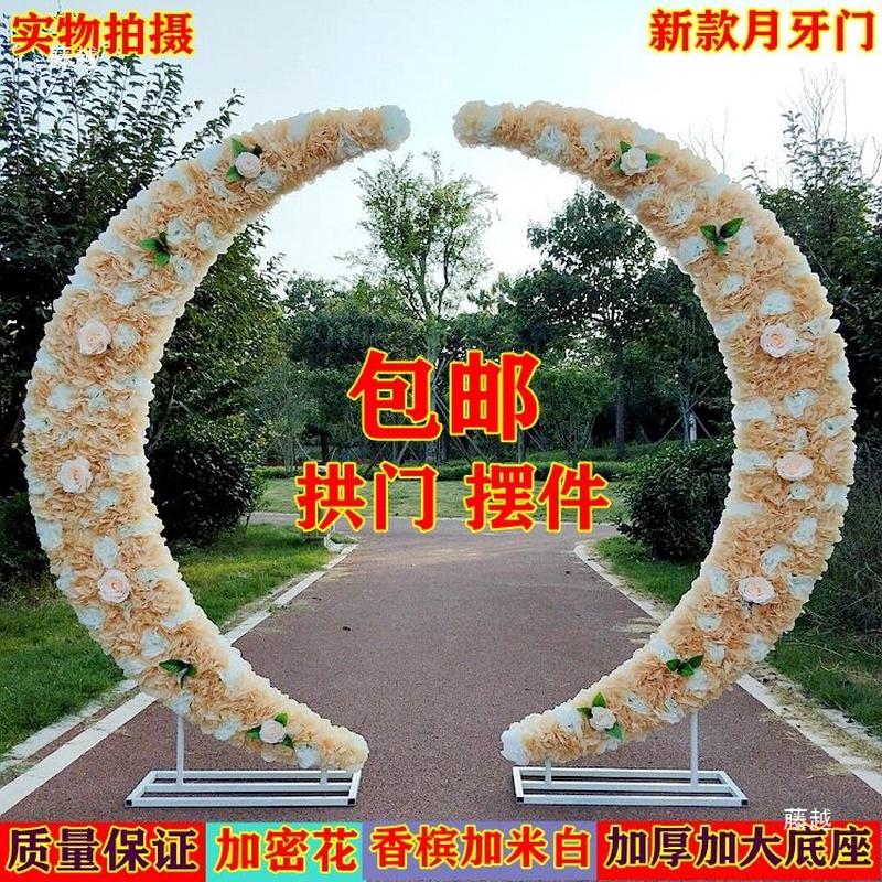 热销新款铁艺月牙路引婚庆道具绢花月亮路引门路引铁艺花门拱心形