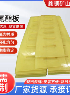 热销pu板生产厂家矿山减震用料仓优力胶板红色黄色透明聚氨酯牛筋