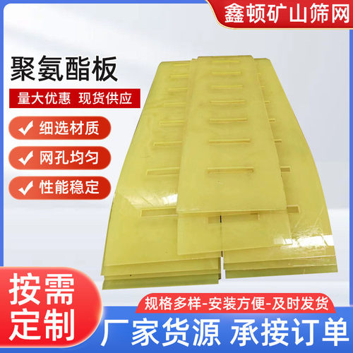 热销pu板生产厂家矿山红色用减震优力胶板料仓黄色透明聚氨酯牛筋