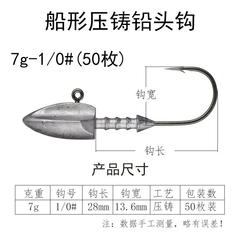 50枚装压铸铅头钩加强路亚软饵软虫鱼钩7g10g12g14g路亚铅头钩