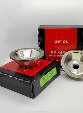 weiqi合金碗形磨刀机砂轮电镀平行碗砂轮形磨刀机砂轮片批发