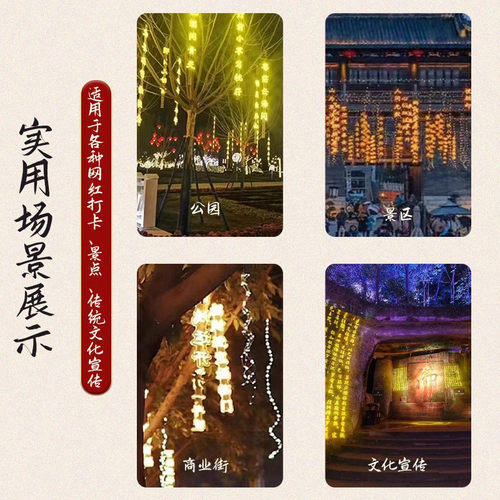 条幅户外灯串装饰古诗词防水景区公园街道商业街亮化发光字灯现货