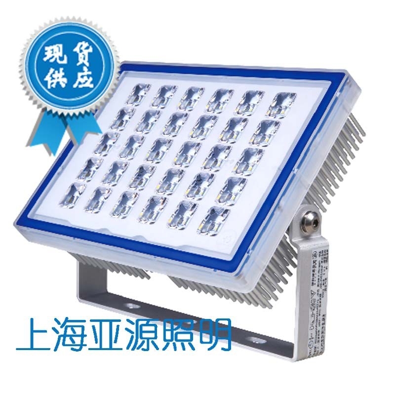 上海亚明led泛光灯具亚明zy228投光灯90w150w60w