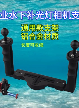 专业LED潜水手电筒相机架水下摄影补光灯支架快门潜水照明装备