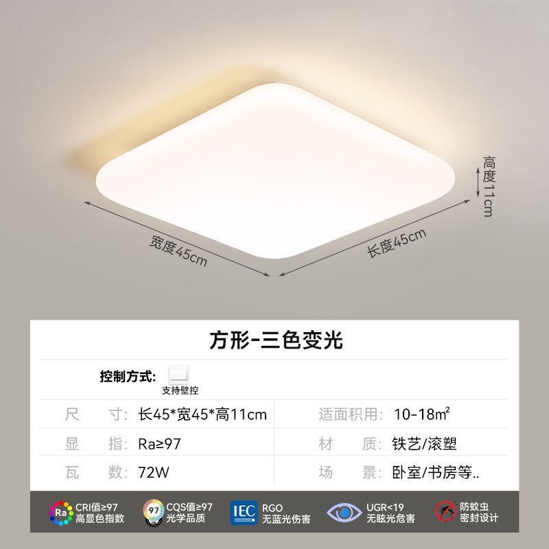 全屋智能灯具套餐客厅吸顶灯简约现代大气超薄卧室餐厅长方形极简