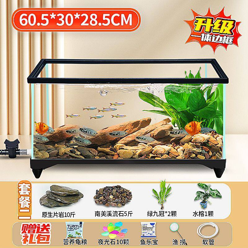 家用超白玻璃生态桌面缸鱼缸水草观赏中小型客厅水草缸水族箱批发