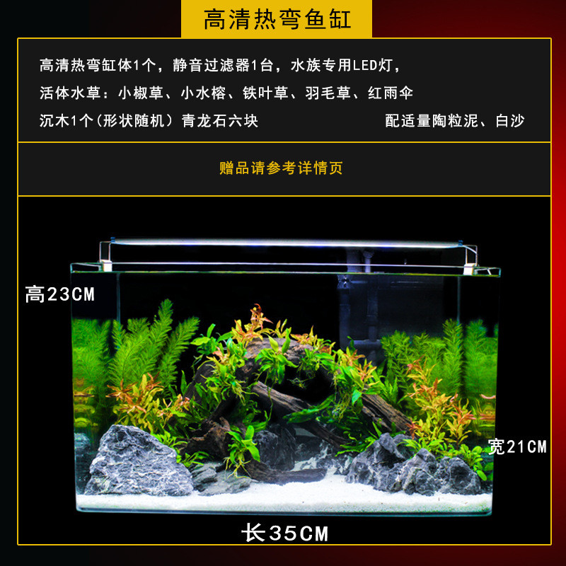 真造景鱼缸水族箱小型客厅办公室桌面家用生态草缸装饰布水草套餐