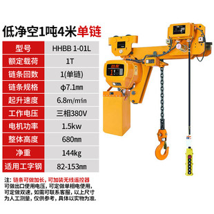 环链电动葫芦1/2/3/5吨0.5运行式行链条式重机380v吊起吊机提升机