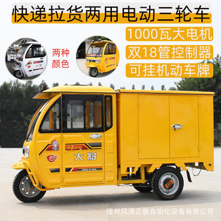 拉電動三輪快遞 熱銷大空間擺攤多功能運輸搬運載重家用商用車箱式