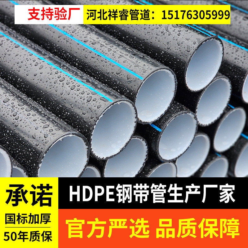 厂家直供钢丝网骨架管hdpe自来水管消防管道钢丝网骨pe复合管