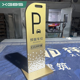 户外停车场立式指示牌酒店售楼处预留定制立牌发光路牌标牌车位