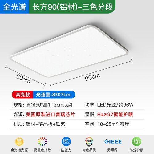 普瑞护眼超薄卧室灯吸顶灯简约现代阳台走廊过道儿童房间芯片灯具