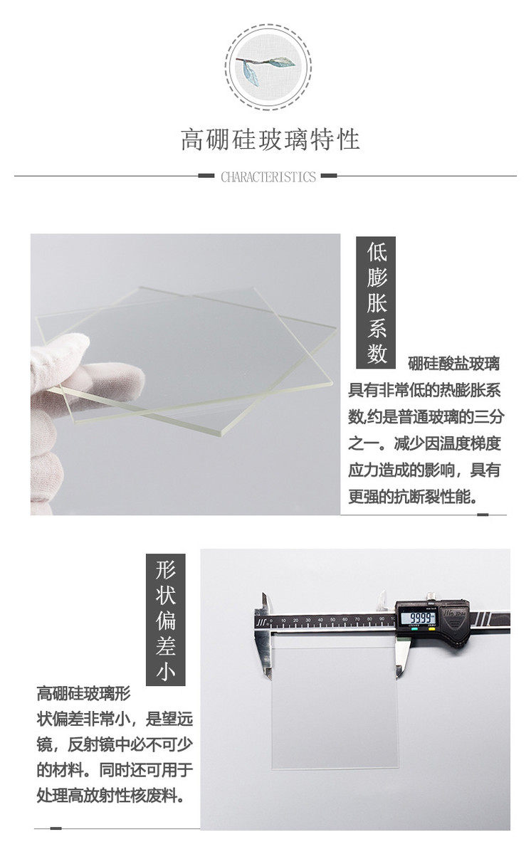 товар из китая 明达6.5硼耐高温高直径硅玻璃片高纯度透明光学超白石英玻璃定制