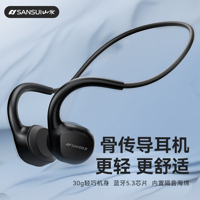山水骨传导蓝牙耳机无线运动跑步专用耳挂式不入耳超长续航新款