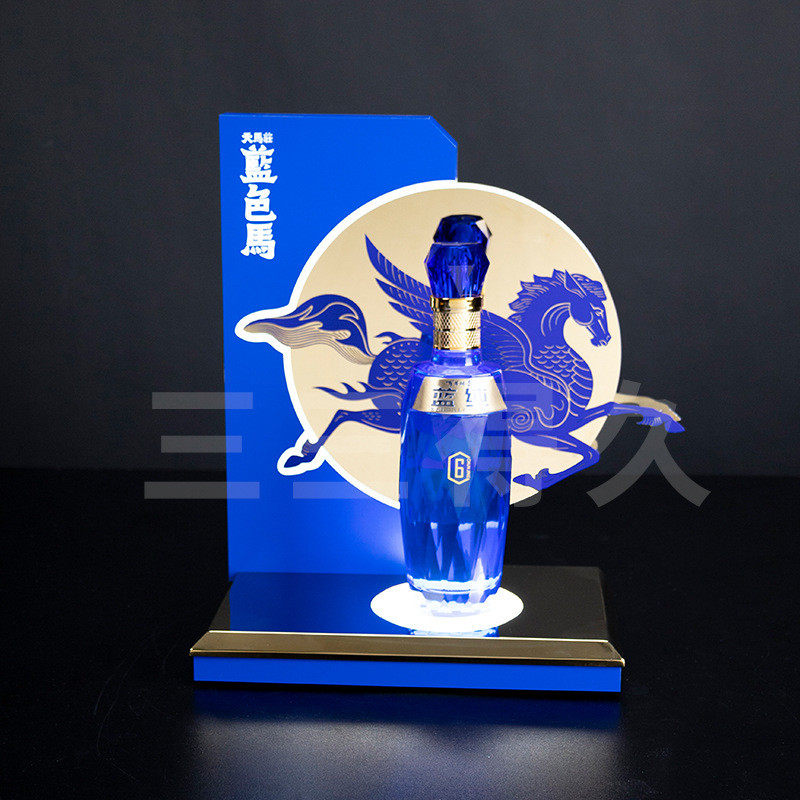 不锈钢糖酒会香槟展台蓝色马发光白酒座洋酒展会白酒发光展示架