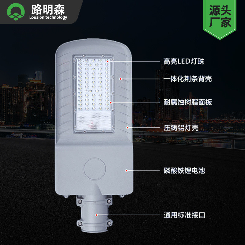 路森照明工程户外道路led照明6米太阳能路灯30w 新农村太阳能路灯
