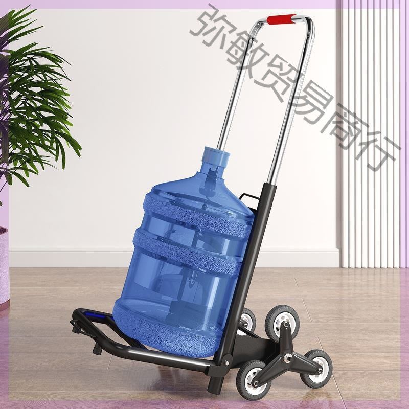 桶装水上楼搬运神器拉大桶水小车桶装水专用拉车能爬楼梯的小车跨