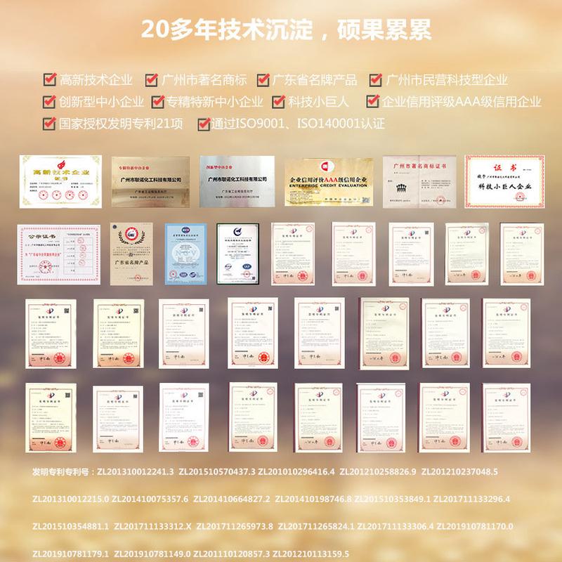 联诺快干防锈剂金属快干防锈剂模具防锈剂挥发性薄层防锈剂