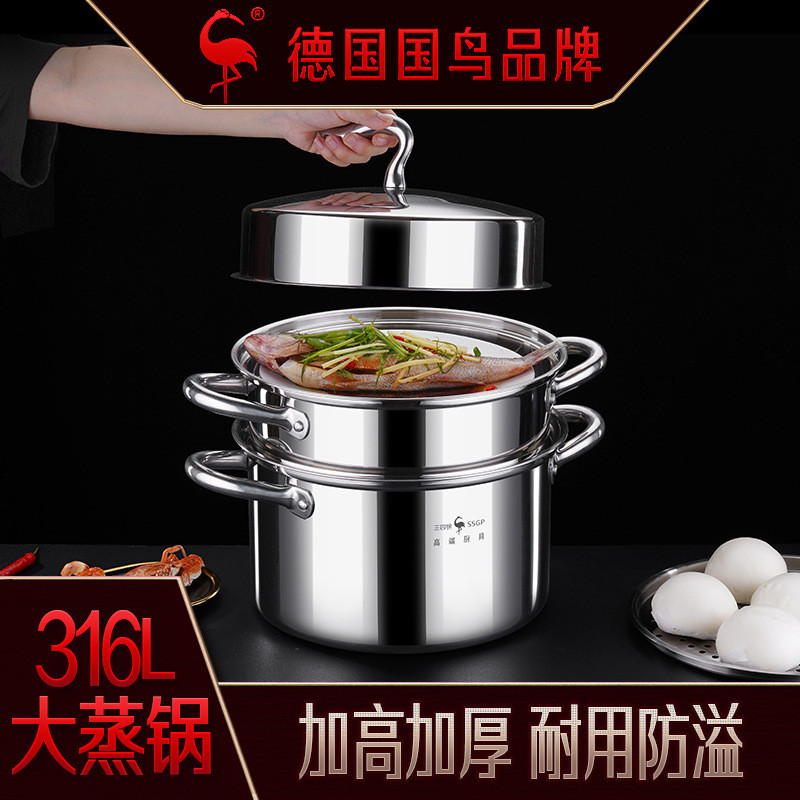 德国SSGP316不锈钢蒸馒头的蒸锅加厚多层蒸锅电磁炉汤锅多层蒸笼