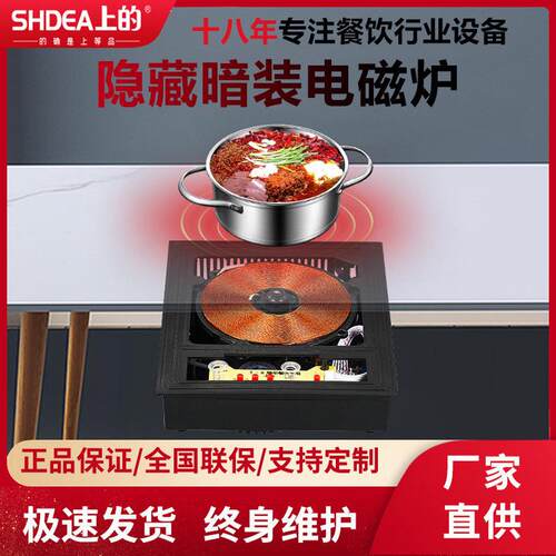 触摸款暗装电磁炉 餐桌隔空加热隐藏式玻璃桌专用岩板火锅电磁炉