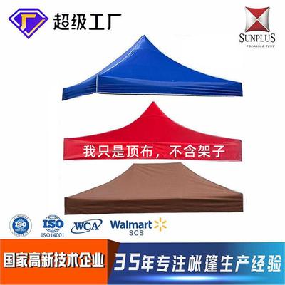 定制防风防雨酒红色帐篷广告顶布双顶摆摊雨棚遮阳3x3布面批发