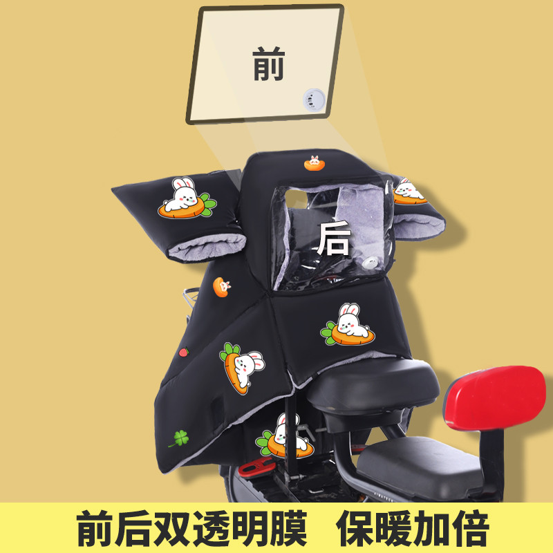 亲子电动车挡风被冬季加厚加绒分体式自行车防风罩春秋款防水