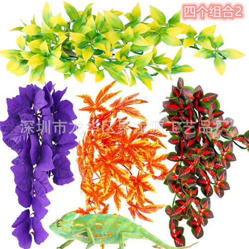 仿真水草植物爬虫饲养箱水族鱼缸造景仿真植物色多彩藤条多种套餐