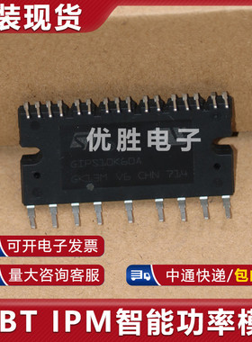 原装拆机模块 GIPS10K60A GIPS10K60T GIPS14K60A 大量现货