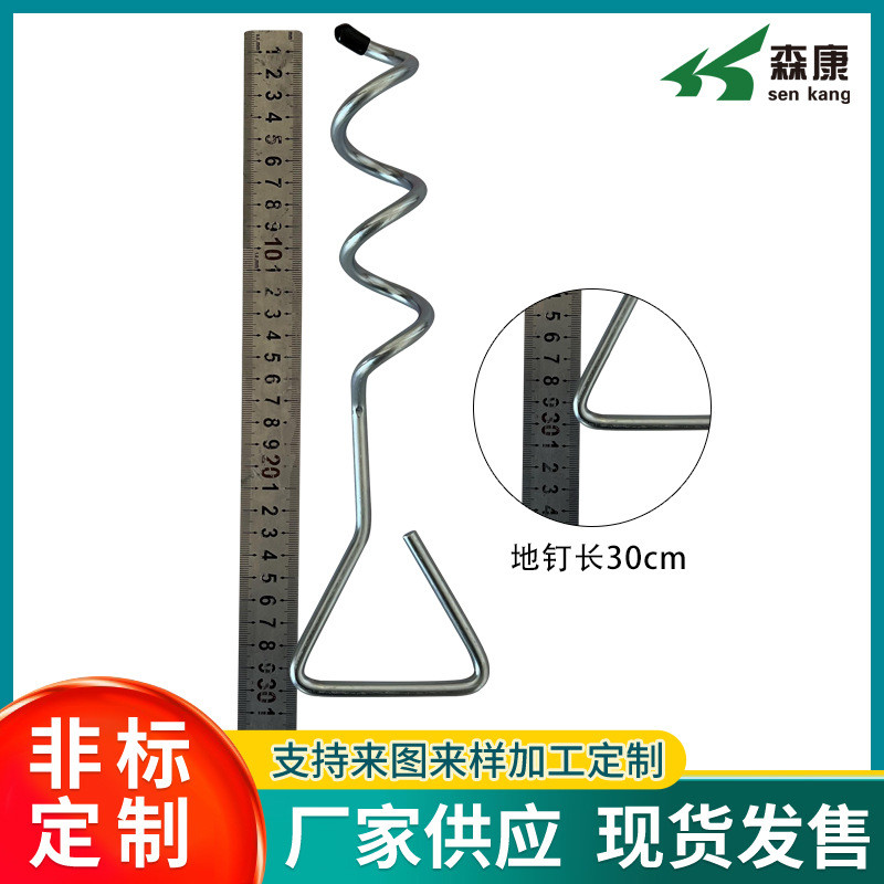 固定螺旋地钉帐篷固定户外大型蹦蹦床栓狗钉宠物螺旋固定桩现货