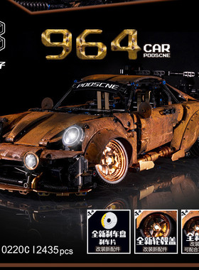 热销版k盒子10220c爆改低趴911战损跨境废墟跑车模型高难度拼装积