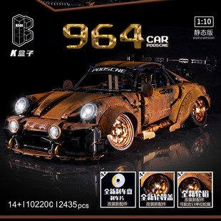 热销版 积 k盒子10220c爆改低趴911战损跨境废墟跑车模型高难度拼装