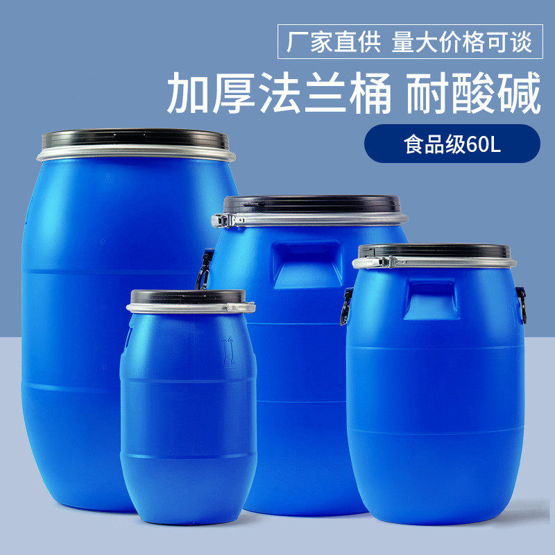 定制加厚法兰抱箍桶60l塑料桶法兰桶圆形塑料化工铁箍桶大口带盖