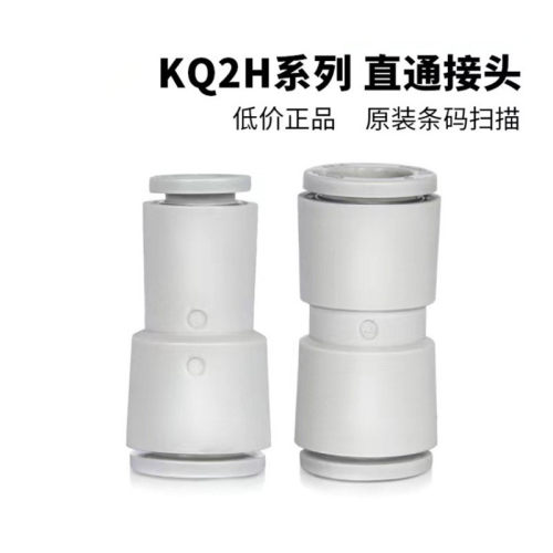 热销kq2h直通变径接头 白色pg径变直通kq2h04-06-08-10-12-00气管
