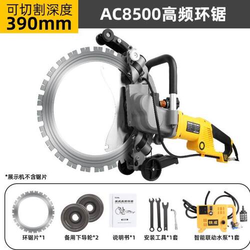 高频环锯无刷切墙机AC8400手持大功率多功能开墙开门切割机