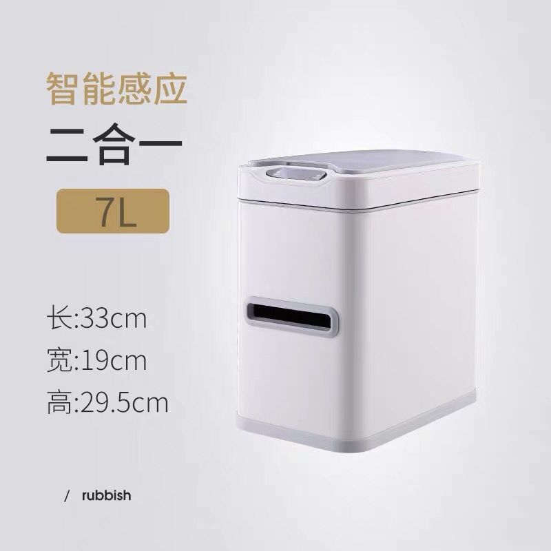 洁安惠智能感应式垃圾桶家用厕所卫生间有盖不锈钢全自动垃圾筒窄