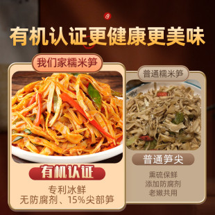 新货有机糯米笋原味嫩笋尖竹笋丝脆笋子碳烤笋干特产非干货新鲜下