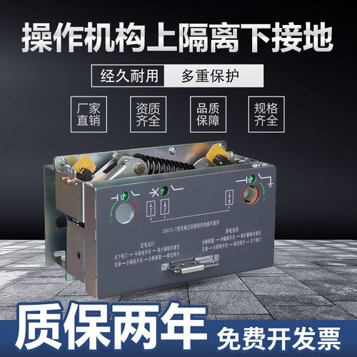 福祥瑞特箱式户内高压开关五防闭锁装置五防联锁环网柜操作机构