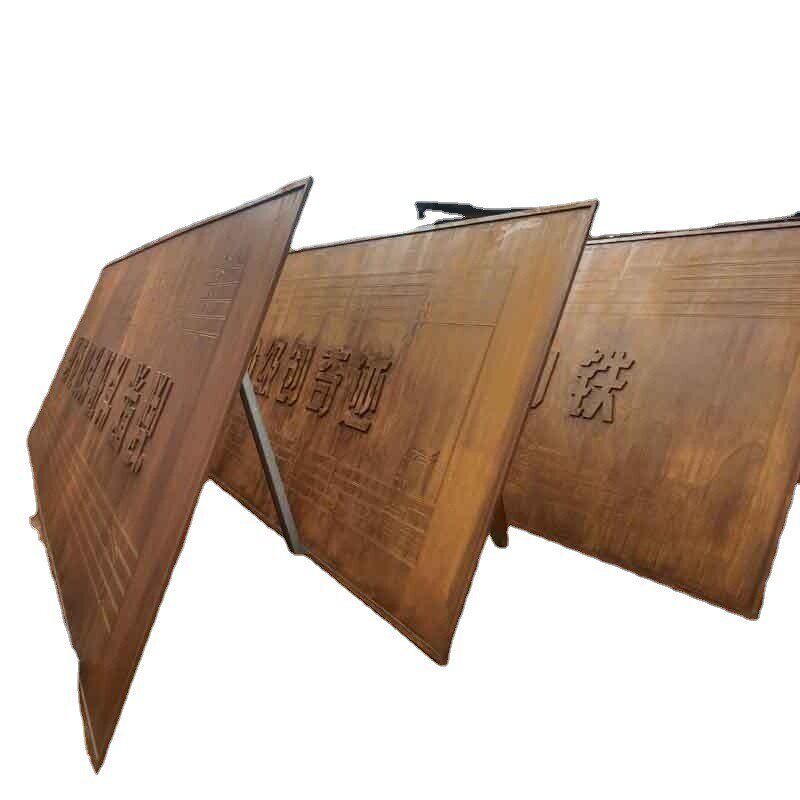 耐候钢板阴刻做锈加工sp-h耐候锈蚀板标识牌镂空候加工耐雕刻锈板