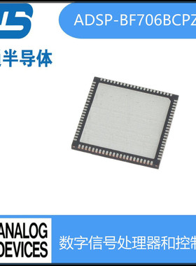 热销adi-bf705bbcz-4 封装bga184  adsp  数字信号处理器和控制器