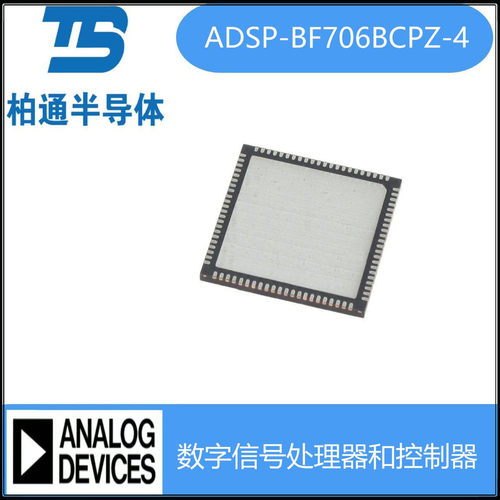 热销adsp-bf705bbcz-4 封装bga184  和  数字信号处理器adi控爆品