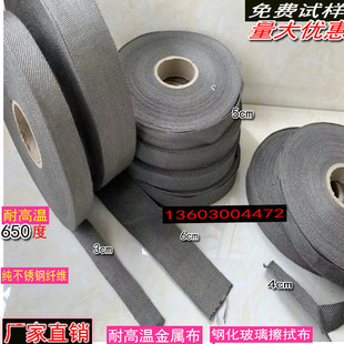 工厂直供防静电金属布，擦玻璃无尘金属布批发，工业除尘擦拭布